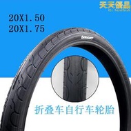 giant捷安特自行車摺疊車外胎輪胎20x1.25/1.5/1.75 /1.95