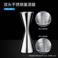 304 Stainless Steel Ounce Cup Measuring Device One-Piece Double-Headed Measuring Cup Cocktail Mixing