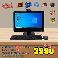 คอมมือสอง PC(All in one )Core i5 Ram 8 HDD 500Gb PB Valorant Roblox