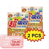 大王製紙 - Elleair 無漂白强吸水吸油廚房紙巾 (100抽x2卷) x 2包