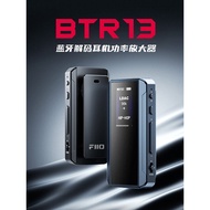 FiiO FiO BTR13 Bluetooth Decoding Headset Power HiFi Amplifier Mobile Phone Small Tail 3.5+4.4 Inter