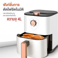 [รับประกัน 1 ปี ศูนย์ไทย] ABL Air fryer หม้อทอดไร้น้ำมัน ขนาด 3.2-4L ระบบปุ่มหมุน ปรับอุณหภูมิ ตั้งเวลา หม้อทอดไร้มัน หม้ออบลมร้อน 4L white One