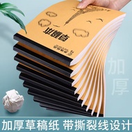 Thick Draft Paper with Tear Line Design Draft Paper Student Office Dedicated Draft Paper Calculation
