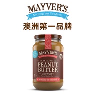 [澳洲 Mayver's] 香烤花生醬 (375g/罐)(全素) 顆粒-[澳洲 Mayver's] 香烤花生醬 (375g/罐)(全素) 顆粒