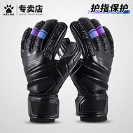 Genuine sale ！ Goalkeeper gloves professional with finger guard kelme adult football gloves children's goalkeeper gloves