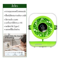 BOMIDI พัดลมตั้งโต๊ะ DF03 3000mAhทํางานเงียบตั้งค่าความเร็ว 6 พร้อมจอแสดงผลLED90° ปรับมุมใช้ได้8ชม