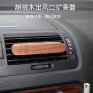Car Diffuser Wooden Box B-26-1-6