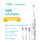usmile แปรงสีฟันไฟฟ้าโซนิค Electric Toothbrush - U2S