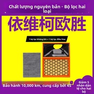 Bộ Lọc Không Khí Nâng Cấp cho FAW Iveco Daily