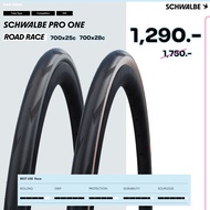 (ราคาพิเศษ) ยางนอกเสือหมอบ Schwalbe รุ่น Pro one ขนาด 700x25/28 แก้มดำ&amp;แก้มน้ำตาล ตัวท๊อปยางงัด