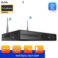 WiFi NVR 16CH 5MP H.265 เครื่องบันทึกวิดีโอเครือข่ายไร้สายรองรับ Human Detection P2P เครื่องบันทึกวิ