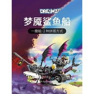 Dream City Hunter Series Nightmare Shark Pirate Ship Building Blocks Boys Children Educational Assem