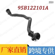 Bekalan Terus Kilang Sesuai untuk Paip Air Enjin Porsche Macan 95B122101A 95B 122 101 A