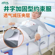 Restraint clothing for mentally agitated patients, upper body restraint belt for the elderly, reinfo