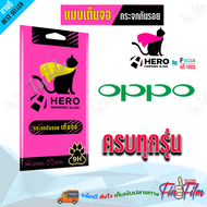 Focus HERO CAT ฟิล์มกระจกนิรภัยใสเต็มหน้าจอ OPPO F11 Pro/ F9/ F7Youth 128GB/ F5 Youth 6GB (เต็มจอสีดำ)