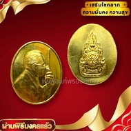 เหรียญวิทยุ ร 9ทรงงาน เหรียญที่ระลึก เนื้อกะไหล่ทอง สร้างที่ระลึกองค์ท่าน เรียนที่สวยงามมากน่าเก็บสะ