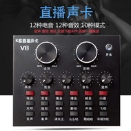 Repair Sound Card Live Singing k Mobile Phone Desktop Computer Universal Main Professional v8 Voice 