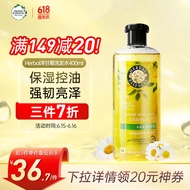 Herbal Essences伊卡璐洋甘菊洗发水控油蓬松持久留香洗头膏400ml洗发露