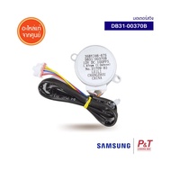 DB31-00370B มอเตอร์สวิง แอร์ซัมซุง SAMSUNG อะไหล่แอร์ เช็ครุ่นก่อนสั่ง