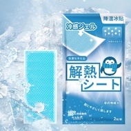 COOL FEVER for sudden fever ( 2 sheets )