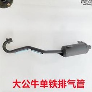 四輪機車排氣管150-250大公牛沙灘車尾氣管消音器單排