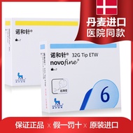 Genuine Insulin Needle Novo Needle 6mm Disposable Novo Pen Injection Pen for Diabetes 8mm