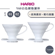 HARIO V60 White 01/02 Resin Filter Bowl VD-01W VD-02W Gusense Select
