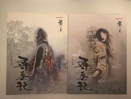 尋秦記小說一二