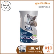 สินค้า KUMAま Silver อาหารแมวเม็ด (20 kg.) เกรดพรีเมี่ยม โซเดียมต่ำ ขนสวย สุขภาพดี ซิลเวอร์ ถุงบรรจุจ