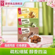 零食 舌尖上的味蕾 下午茶 黄油曲奇 巧克力 抹茶(cur奇) 曲奇 288g 独立包装 嘉顿 26.4.15