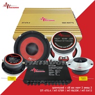 Matador ชุดเครื่องเสียงรถยนต์ เพาเวอร์แอมป์ CLASSAB MT-500.4/ CLASSAB MT-X4800/DU-999 ปรีแอมป์7แบนด์