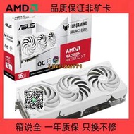 （可開發票）二手AMD顯卡RX7700XT6800XT7800箱說全華碩藍寶石訊景XFX6750gre