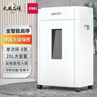 得力(deli)5级保密办公商用碎纸机（单次8张 20L 持续10分钟  可碎卡碎光盘）33040