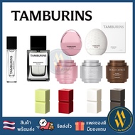 พร้อมส่ง น้ำหอม แทมบูรีน TAMBURINS Perfume / Perfume Balm / HAND CREAM / TAMBURINS Egg Lip Balm Mewe