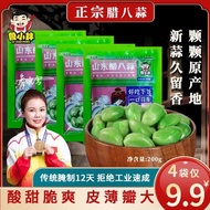 [9.9 hair 4 bags] laba garlic] Wax Eight garlic 200g Bag Green garlic Wax Eight garlic Independent S
