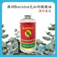 現貨 澳洲空運直送 貝思多Bosisto's Eucalyptus Oil 100%純尤加利精油500ml