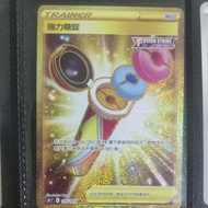 PTCG Pokemon Cards 宝可梦中文版卡牌/寶可夢中文版卡牌 —— 强力糖锭(金卡)
