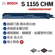 【台北益昌】德國 Bosch 博世 S 1155 CHM 軍刀鋸片