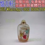 實體門市 免費上門 鼻煙壺 白玉雙面題詩鼻煙壺 瓷胎鼻煙壺 玉石鼻煙壺 玻璃鼻煙壺 瑪瑙鼻煙壺 粉彩鼻煙壺 琥珀鼻煙壺 和田玉鼻煙壺 青花釉鼻煙壺 籽料雕鼻烟壶 珠寶類鼻煙壺 竹木牙角鼻煙壺 內畫鼻煙