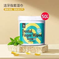 寵物潔牙濕紙巾 貓咪口腔潔牙指套50片盒裝