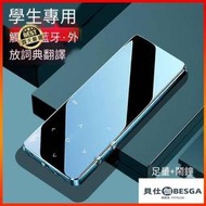 隨身聽藍牙mp3英語聽力隨身聽學生版小型便攜式mp4超薄mp5音樂播放器MP6