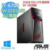 含稅ASUS 	G11CD-0171A670GXT 	i7-6700/8G*2/2T+256G/GTX1060 6G/W