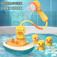 Little Duck Electric Shower Toy Baby Bath Playing Water Toy Summer Playing Water Duck Baby Sprinkler