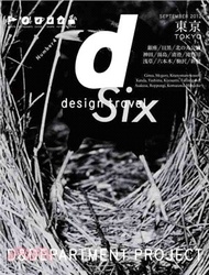 D Design Travel - Tokyo
