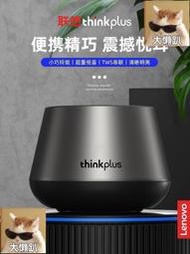 現貨 全新正品 聯想K3Pro藍芽音響 小音箱 無線家用音響 迷你音響 藍芽喇叭 便攜迷你喇叭 超重低音炮喇叭 車載喇叭