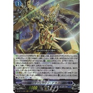 Vanguard DZ-BT10/006 (RRR) Tickdown Dragon