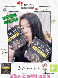 🇯🇵日本YUWA 黑減肥咖啡
