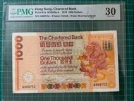 1979年渣打銀行1000元～A版～大金龍～