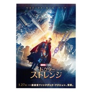 奇異博士 / Doctor Strange (2016) 款式A Marvel 漫威 美國超級英雄電影 B5 日本電影宣傳單張 DM 小海報 (導演：Scott Derrickson 史葛迪歷克遜，主