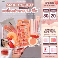 S020 Makeup Set Cosmetics Of 16 Pieces Powder Eyeshadow Blush Lipstick Eyelash Mascara Eyeliner Eyeb